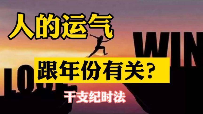 中國易經大師謝詠說~怎樣才能讓自己的運氣好起來_一