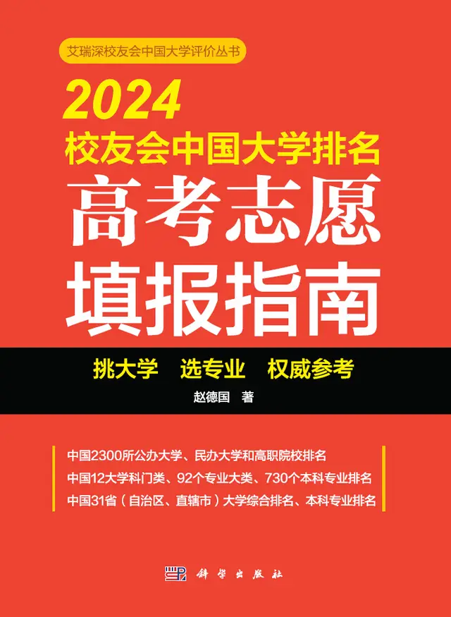 西安外国语大学排名_西安外语大学全国排名第几_西安外国语大学档次