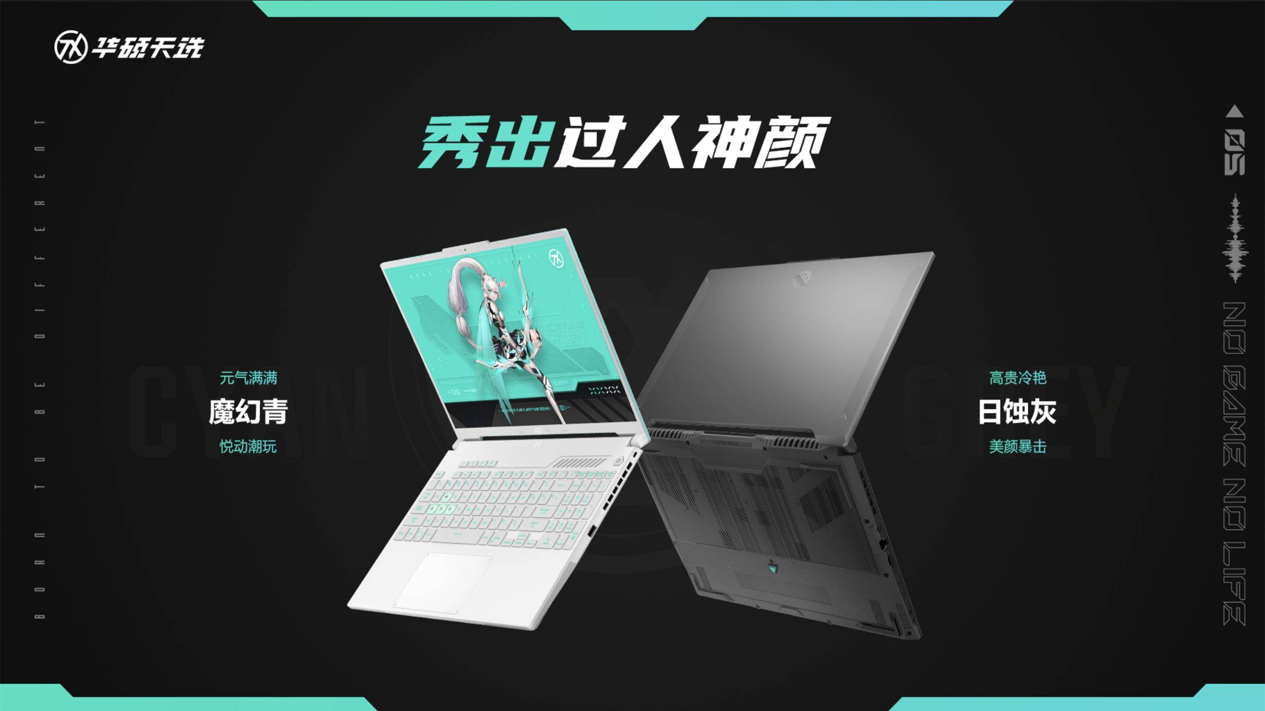 华硕天选5 Pro锐龙版发布:首发锐龙9 7940HX+RTX 4070,7999元起