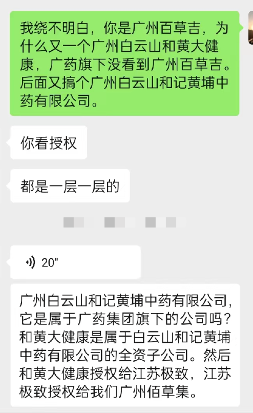 200多人代理王老吉授权饮料被套牢 连环套路裹走上亿货款(图8)
