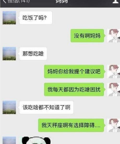 搞笑聊天記錄:親媽實力坑女兒,這場對話承包了我半年