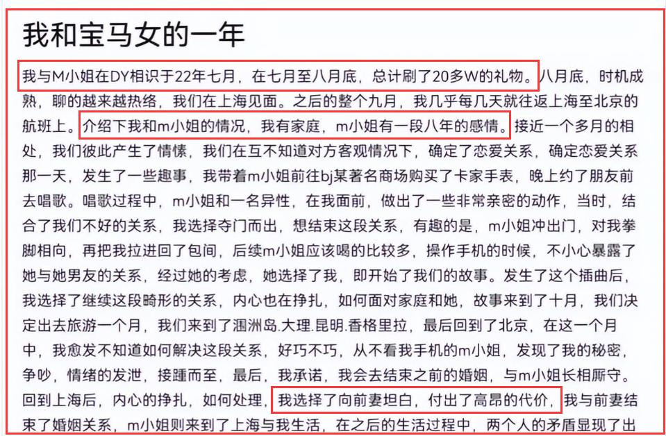 劉先生表示,自己剛認識馬諾時,她還是個網絡主播.