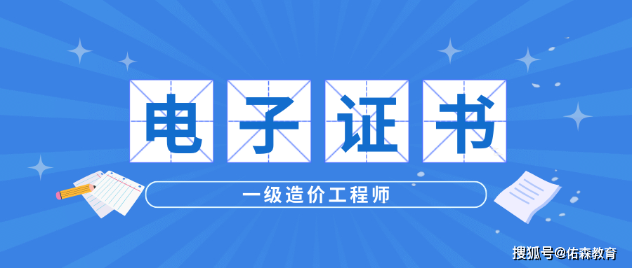 2023年一造电子证书打印入口已开通！还会有纸质证书吗？