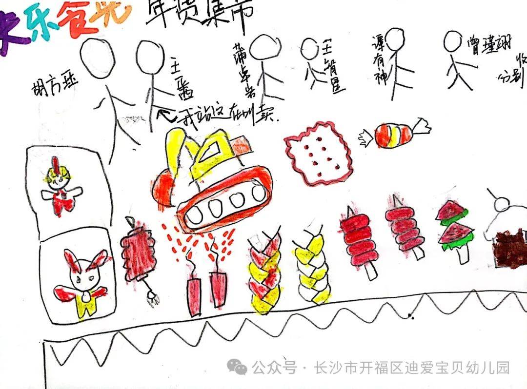 忆年俗 寻年味 向未来