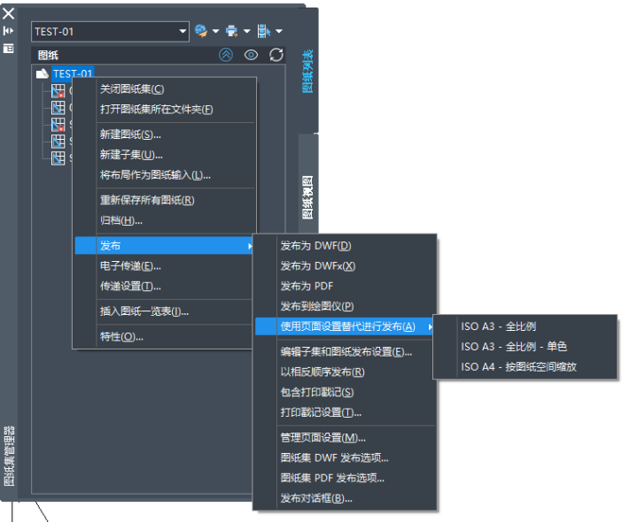 教程| 中望cad圖紙集:幫你高效快捷管理圖紙_視圖