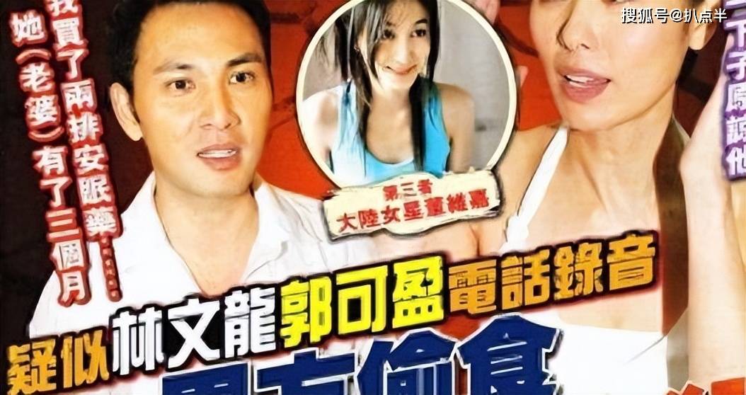 就在众人都等着郭可盈手撕渣男时,她却也被曝出和男星李克勤不清不楚