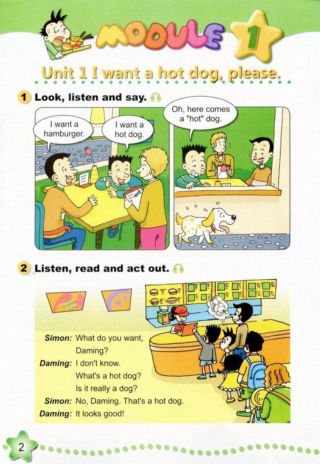 六年级下册英语书图片(六年级下册英语书图片青色) 第1张 六年级下册英语书图片(六年级下册英语书图片青色) 第1张