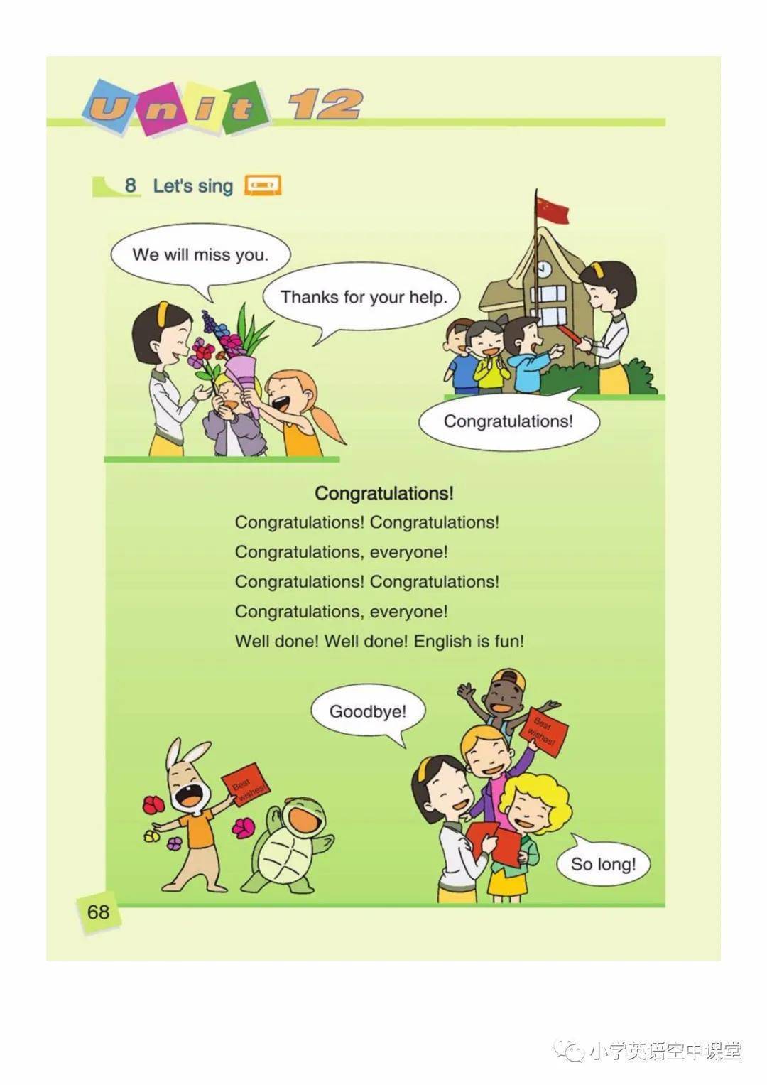 辽师大版六年级下册英语电子课本(高清完整版)