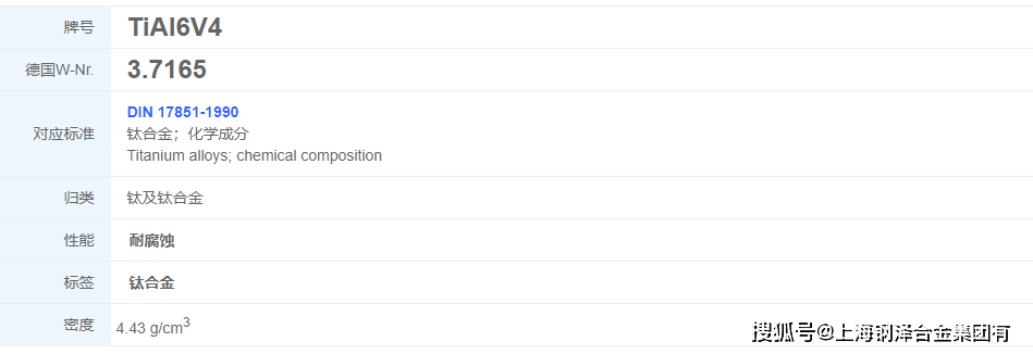 tial6v4是一种以钛,铝,钒为主要元素的合金_应用_性能