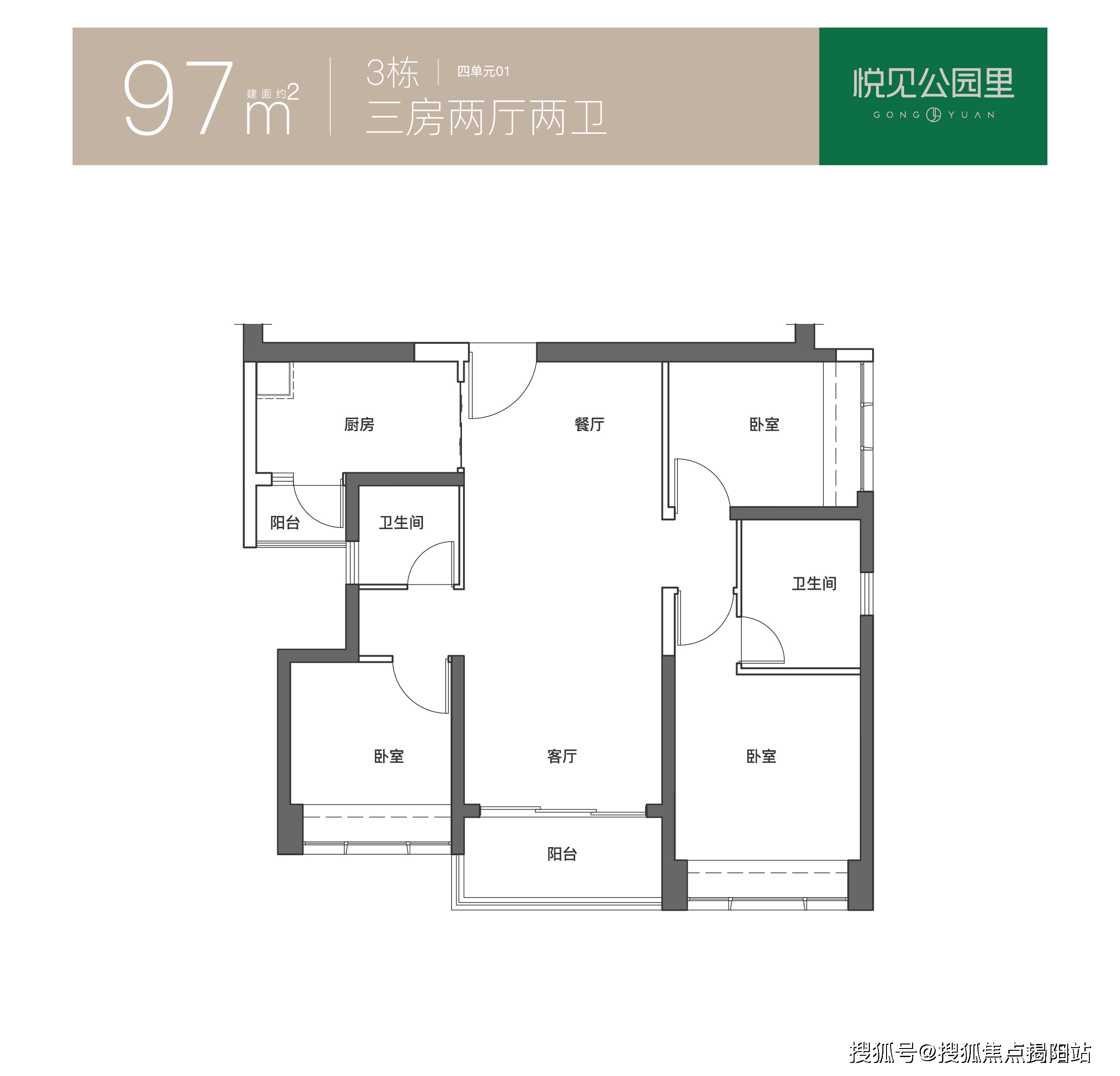 深圳悦见公园里(悦见公园里)楼盘详情