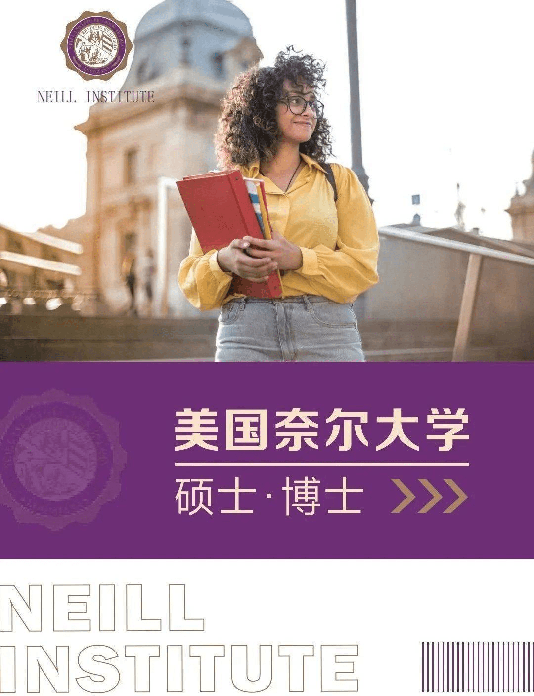 博士赴美留学奖学金