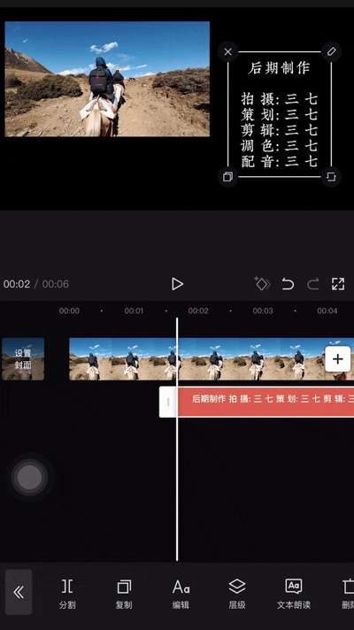 福建凯捷传媒:剪映关键帧保姆级教程!