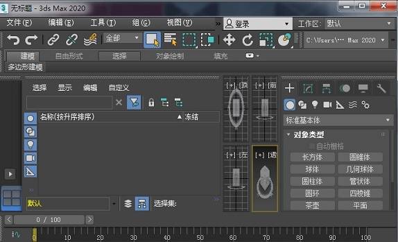 3dsmax 官版下載 3dmax2021下載_3dmax2021官方版下載