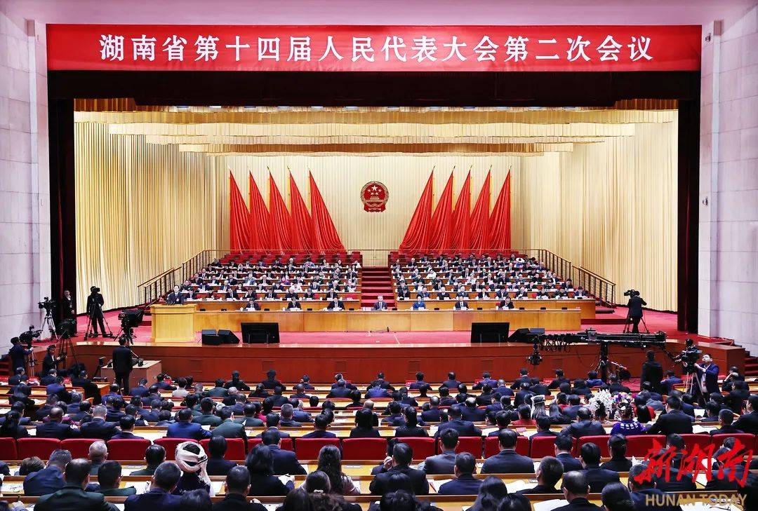 (1月24日上午,湖南省第十四届人民代表大会第二次会议在省人民会堂