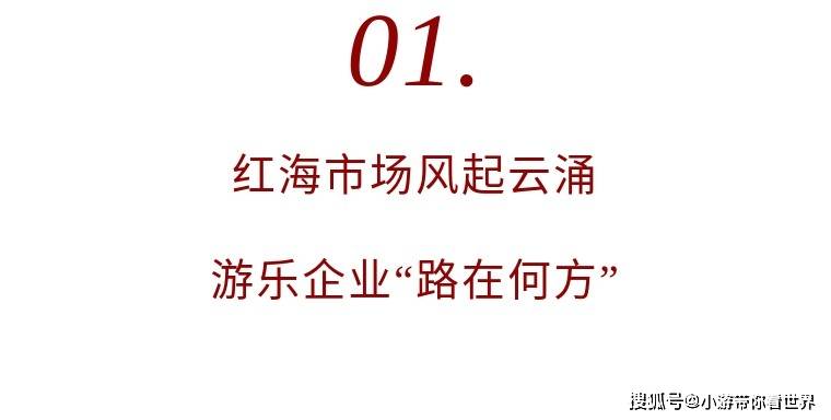 逐鹿西南遊樂,開啟狂飆之路_發展_行業_旅遊裝備