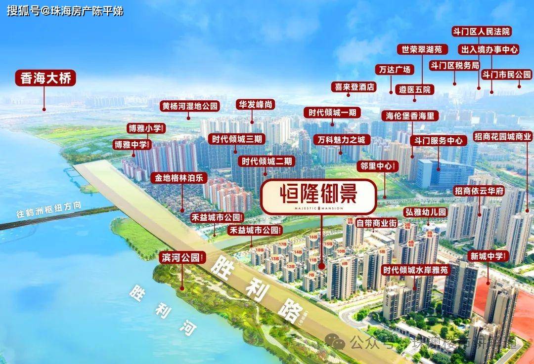 珠海斗門新房·恆隆御景花園_灣區_城市_規劃