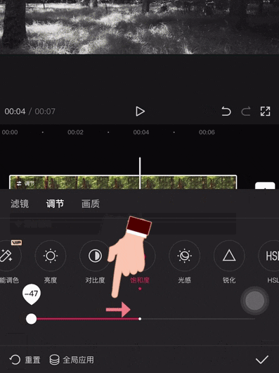 首先,你需要選中視頻片段,在剪映的剪輯界面中,點擊底欄的「調節」