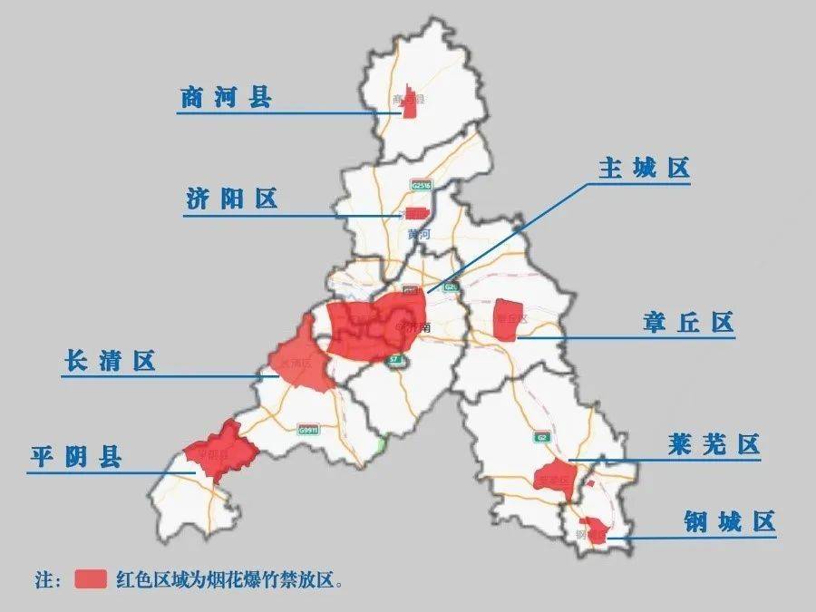 春節濟南煙花爆竹燃放指南(附各區縣示意圖)