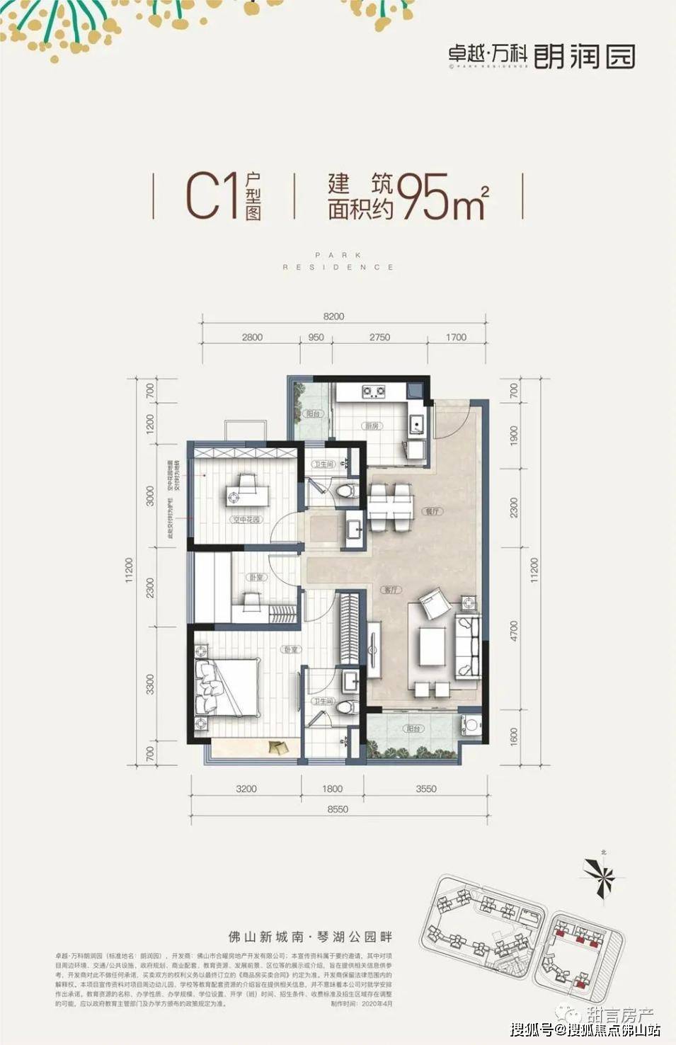 佛山【卓越万科朗润园 】最新价格_户型_楼盘详情_售楼处电话‖佛山