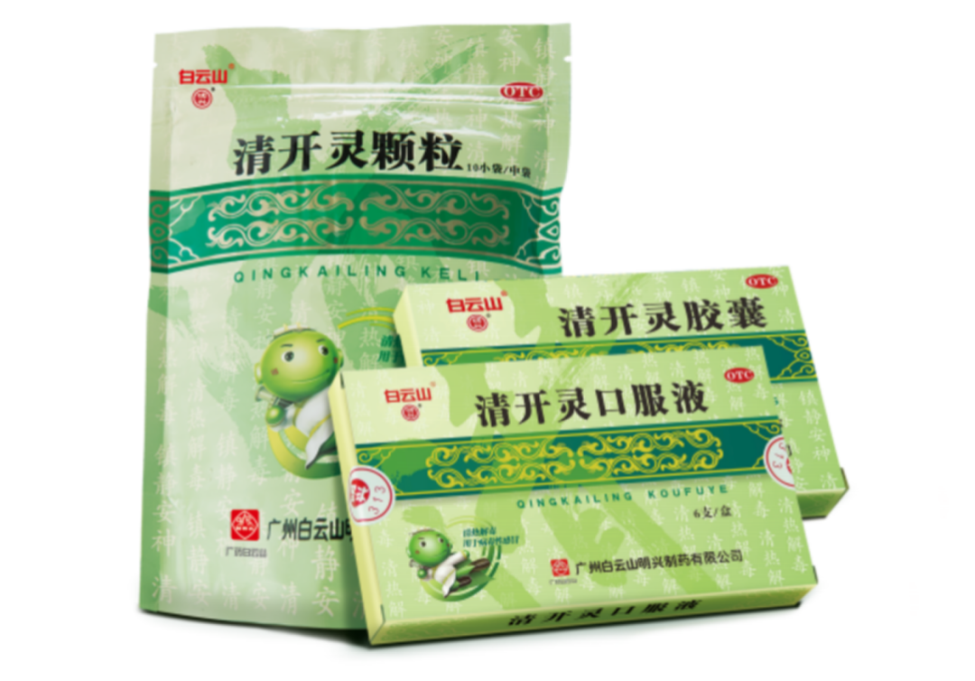 广州白云山明兴制药有限公司是全国最早研制生产清开灵的企业,在三十