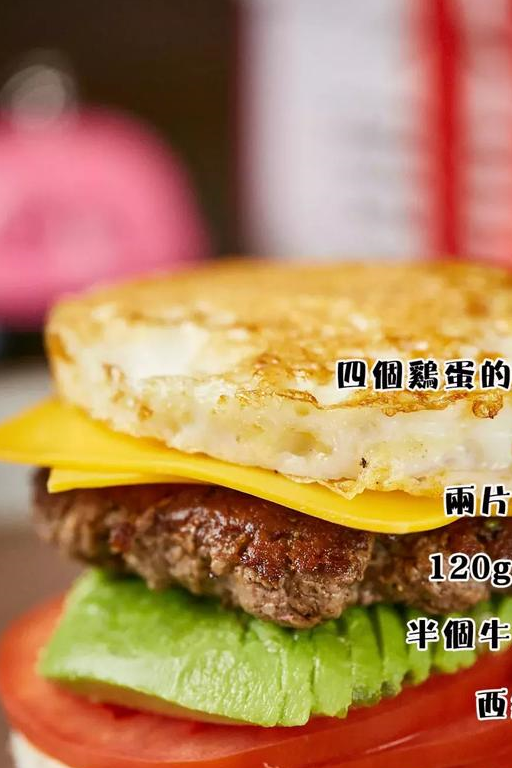 nakedburger裸漢堡它由四個雞蛋的蛋白 半個牛油果 120g牛肉 兩片