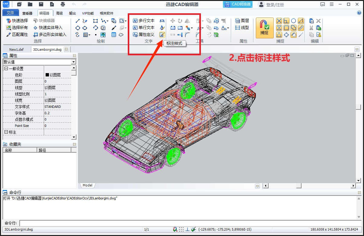 cad怎么改比例?4个软件完成cad编辑_模型_进行_调整