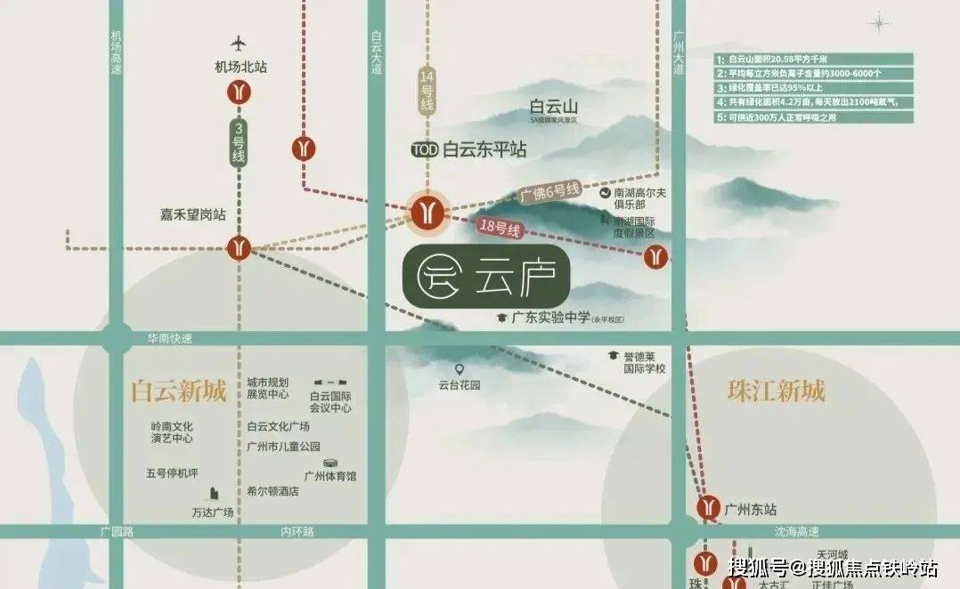 廣州地鐵·雲廬售樓處_24小時電話|廣州廣州地鐵·雲