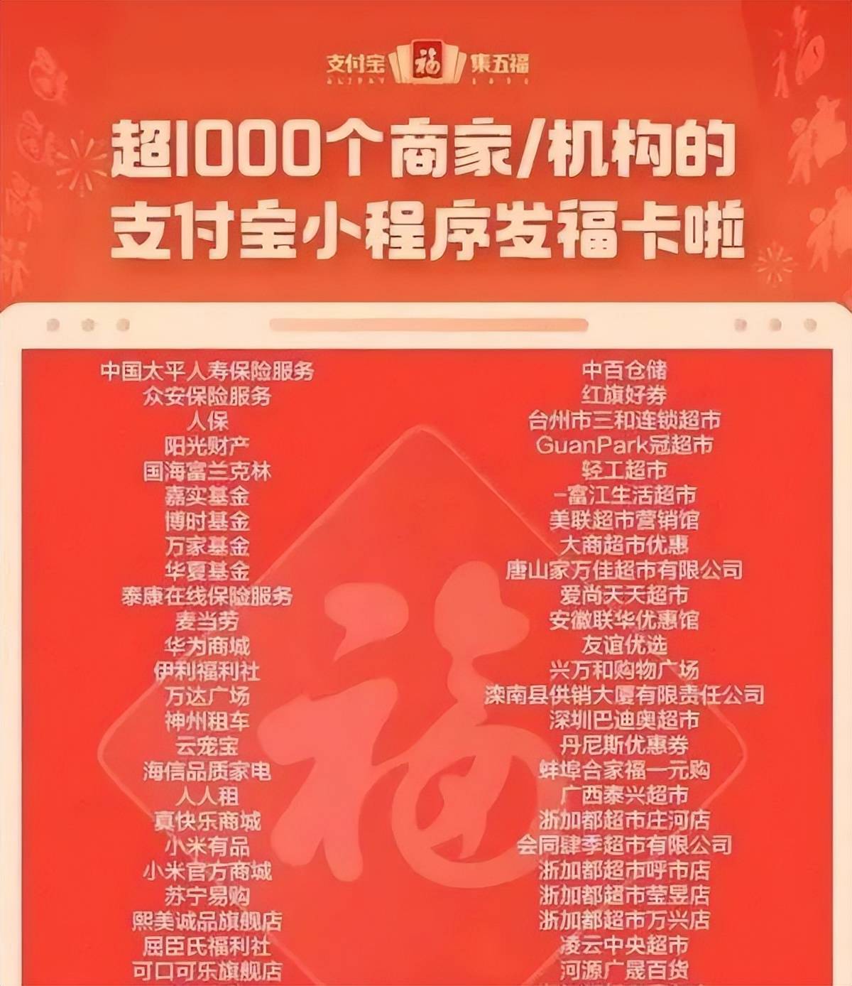 2022福卡攻略图片图片