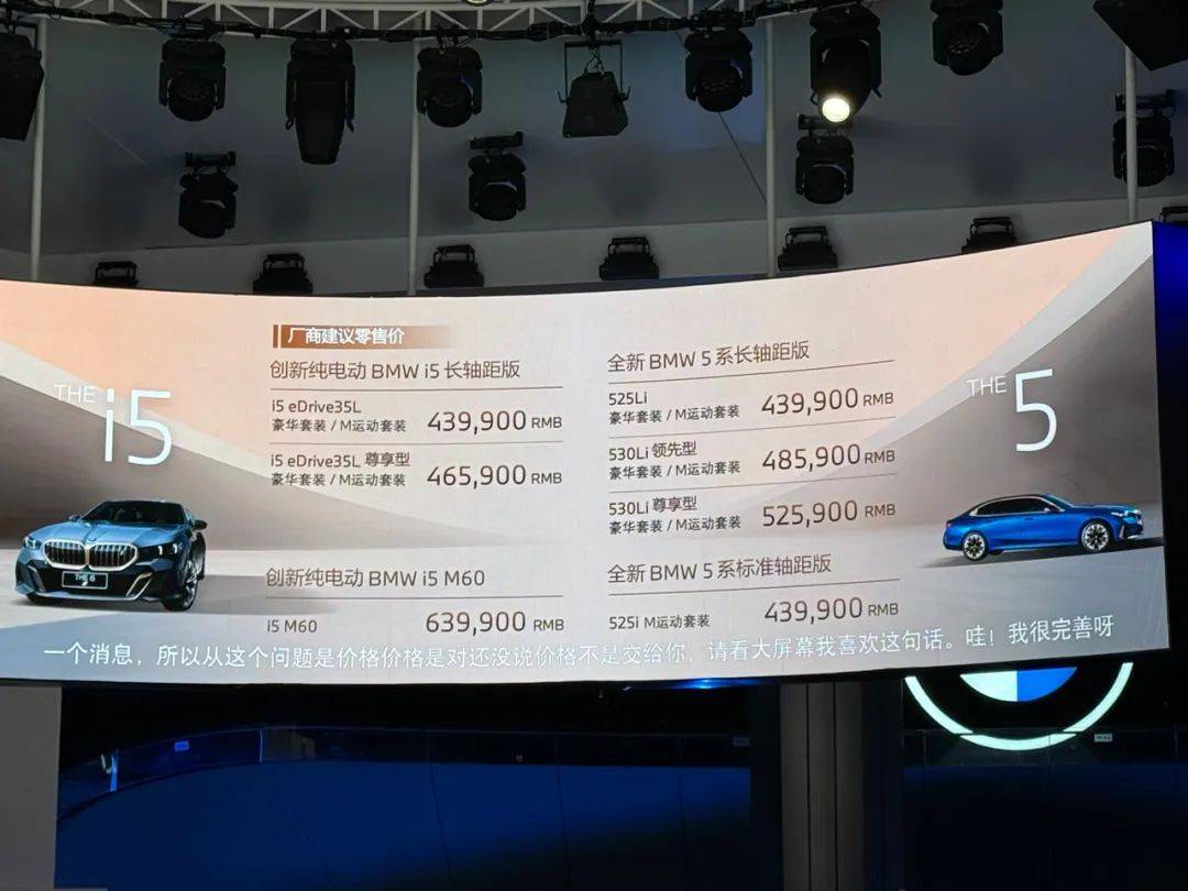 全新bmw 5系油電齊發,雙軸並推,分別為:全新bmw 5系長軸距版(全新bmw