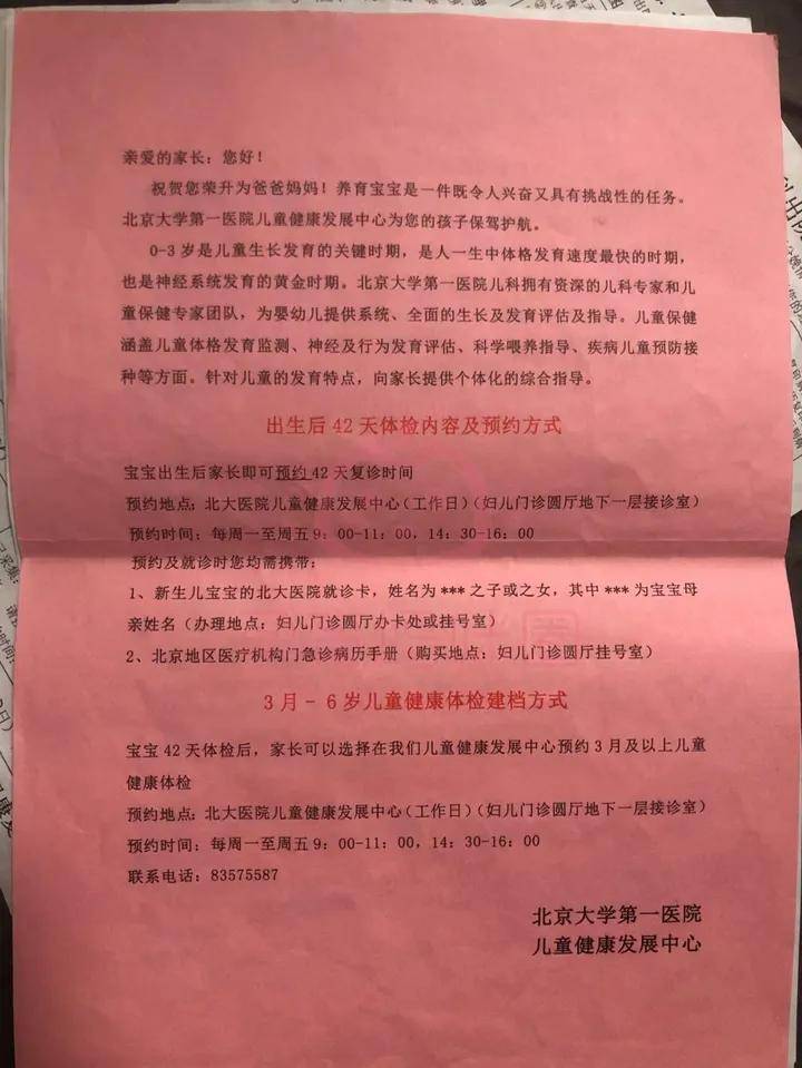 北大婦兒醫(yī)院患者須知黃牛掛號(hào)方便快捷北大婦兒醫(yī)院患者須知黃牛掛號(hào)方便快捷就診嗎