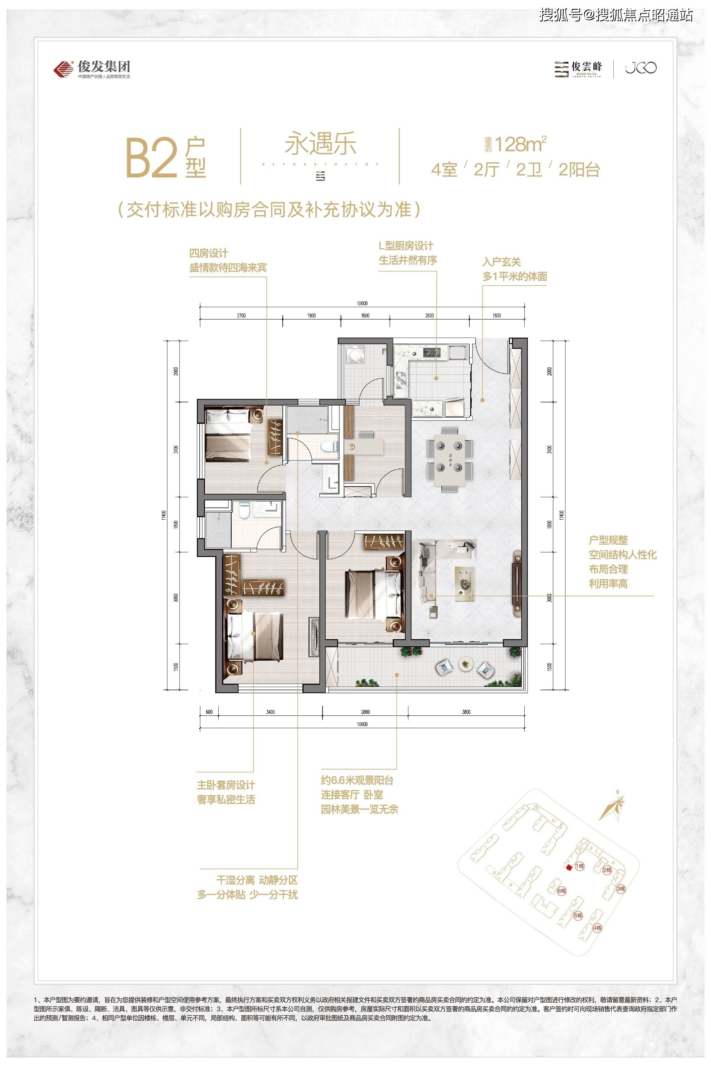 俊发观云海云漫岭户型图片