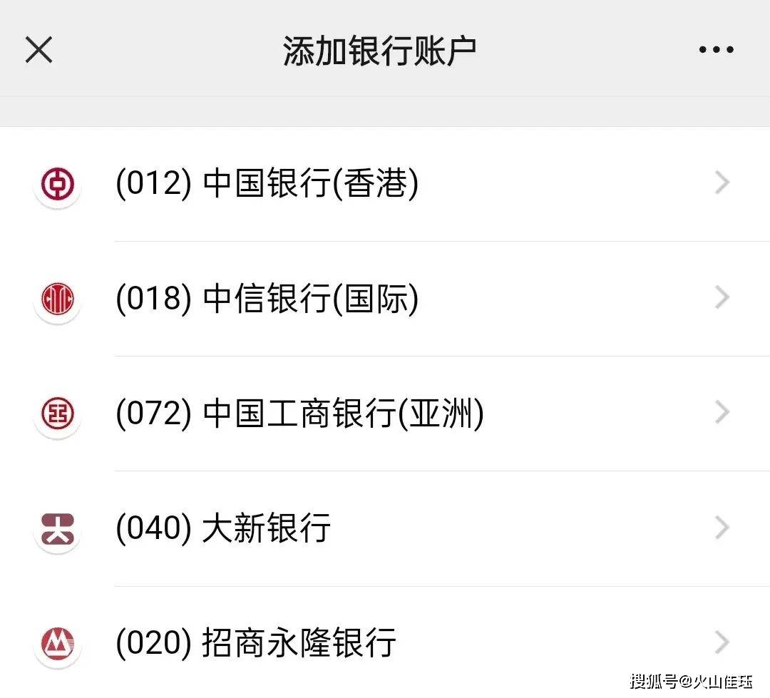 银行流水显示银联前置 来自搜狐网