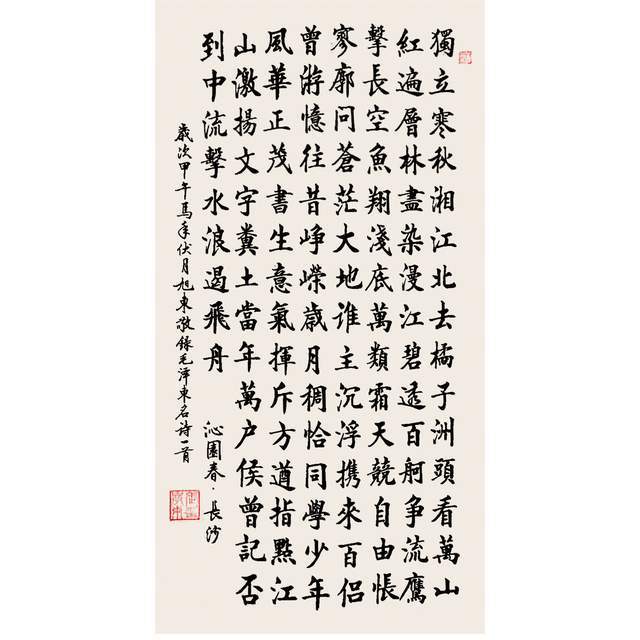 荣耀中国——庆祝中法建交六十周年 张学东作品展