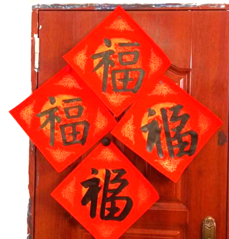 集锦百福,新年校园福字大赏!_作品_祝福_传统