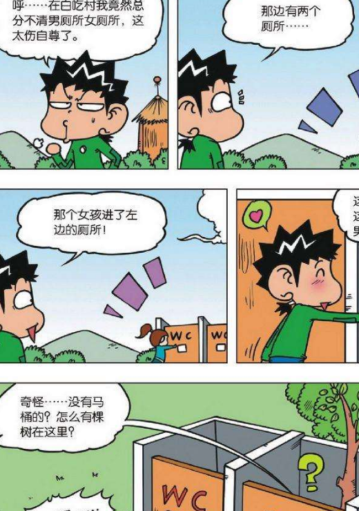 爆笑校园:旺财来到白吃村高级公厕,结果被公厕管理员大骂了一顿_手机