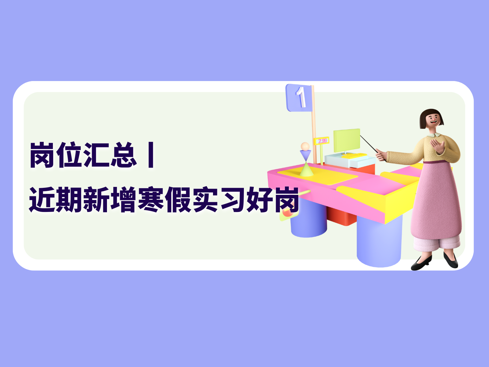 招募對象:2024屆,2025屆畢業生;●面向人群:全日制碩士研究生及以上