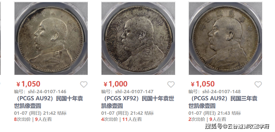 袁大头壹元,四个年份的真实市场价值,最便宜的不过千!_面值_民国_高价