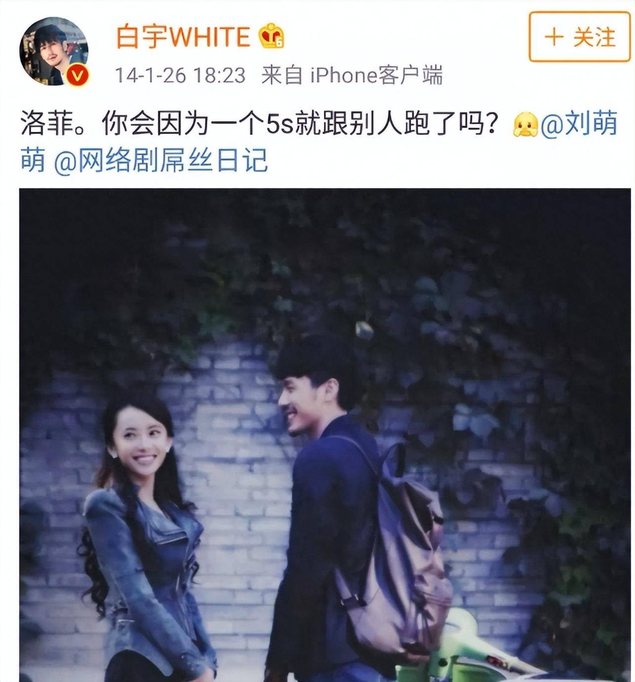 但是在两人合作的剧宣传结束以后,刘萌萌再次公开为白宇的新剧宣传