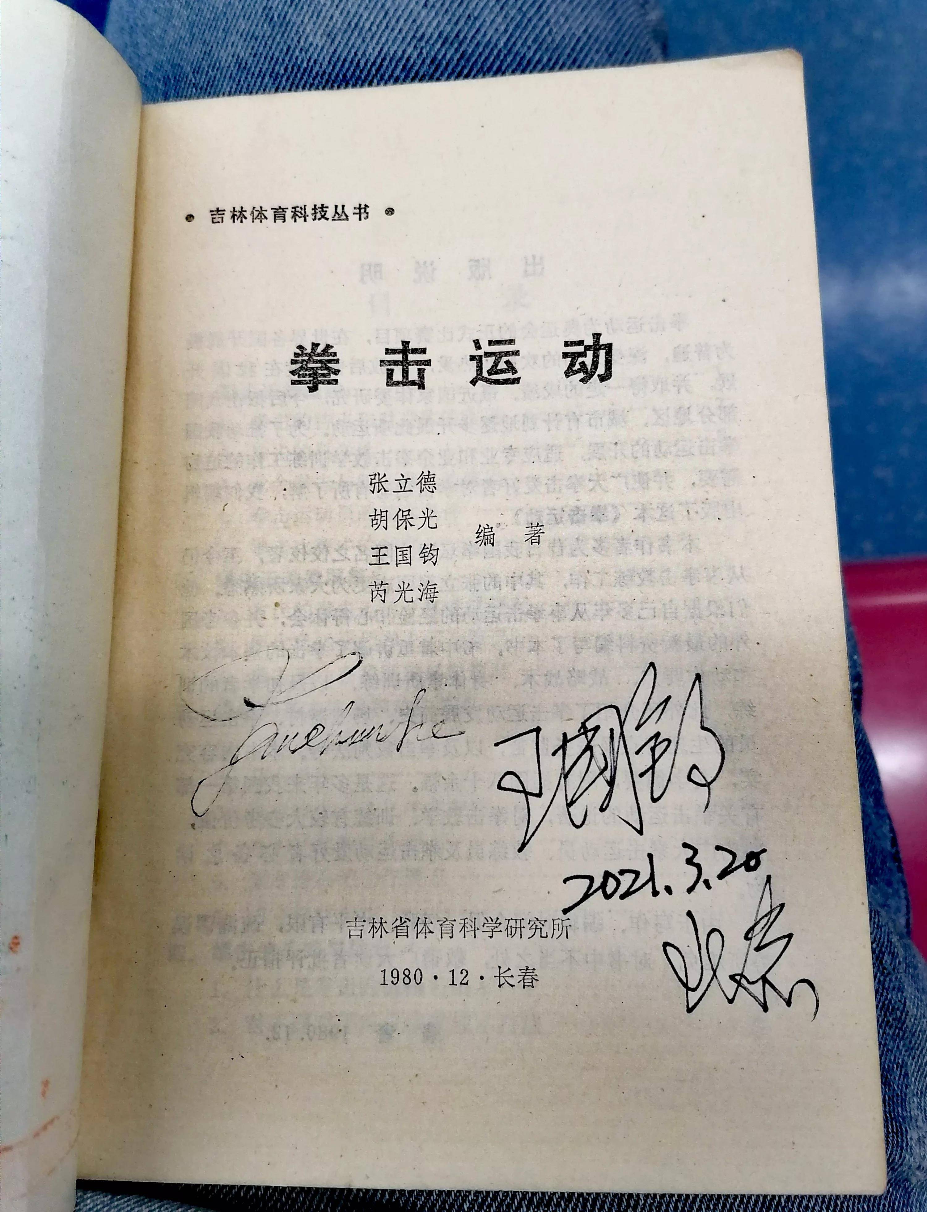 痛心!中国拳击宗师王国钧先生因病去世,一生致力于中国拳击事业