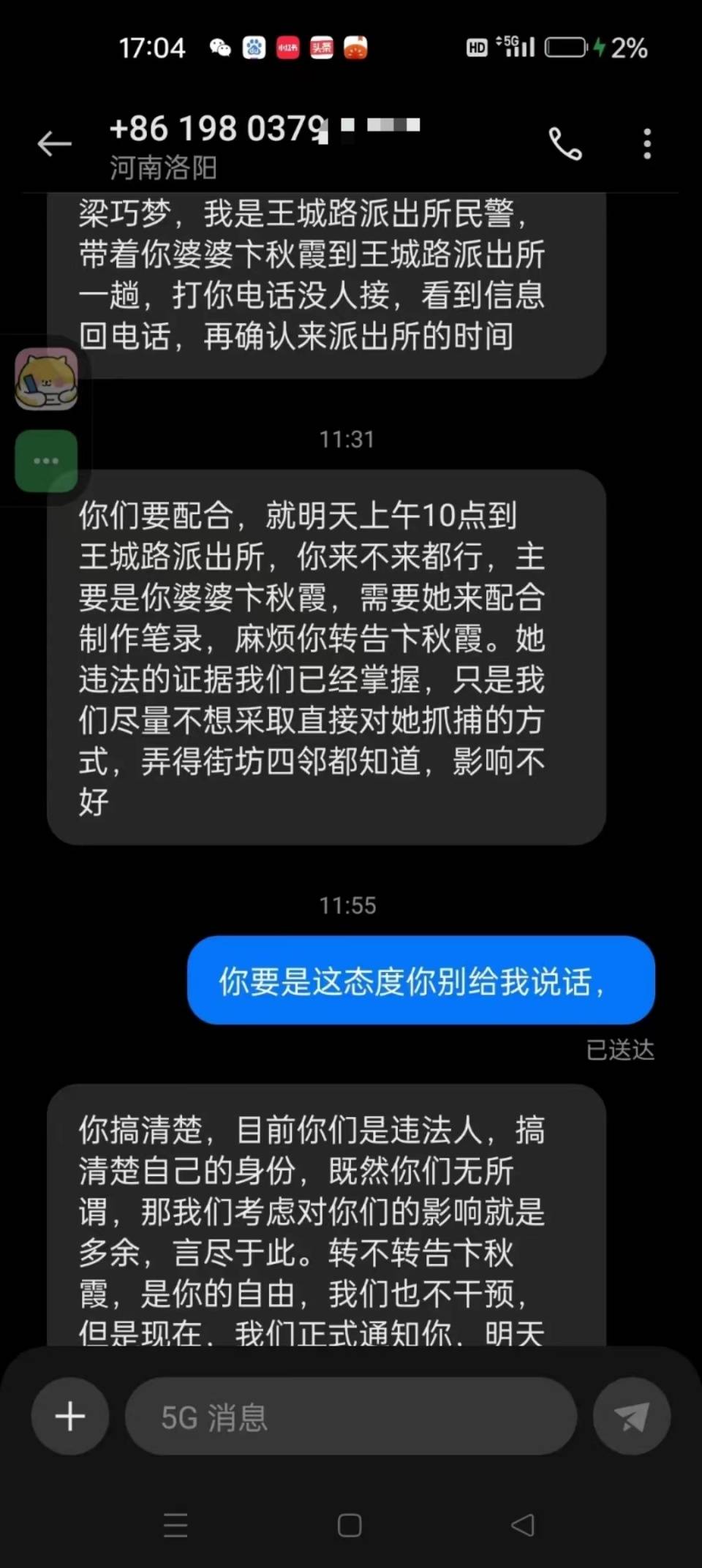 孔繁榮整形醫院責任背後套路水太深 轄區派出所衛健委