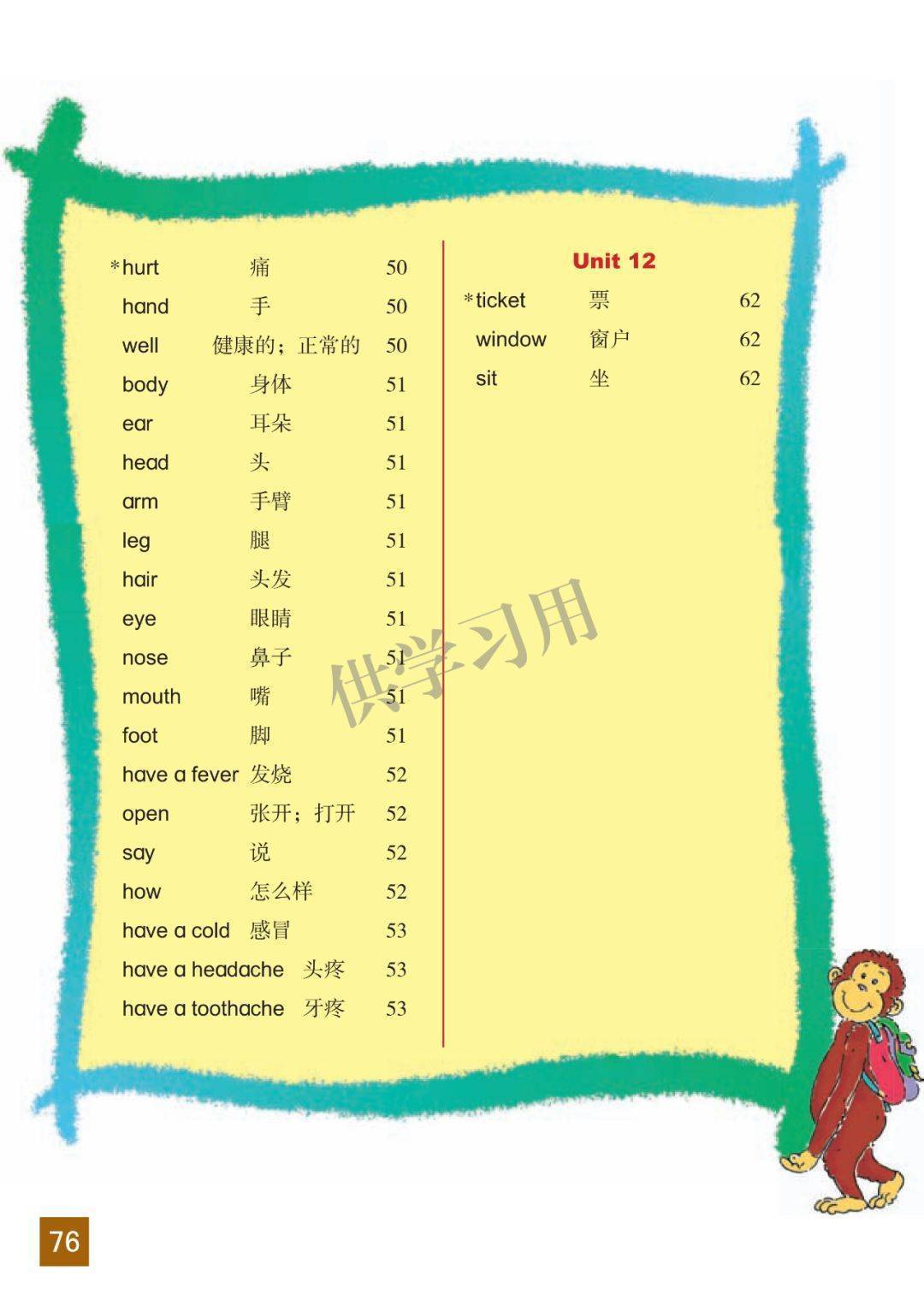 北师大版四年级下册英语电子课本