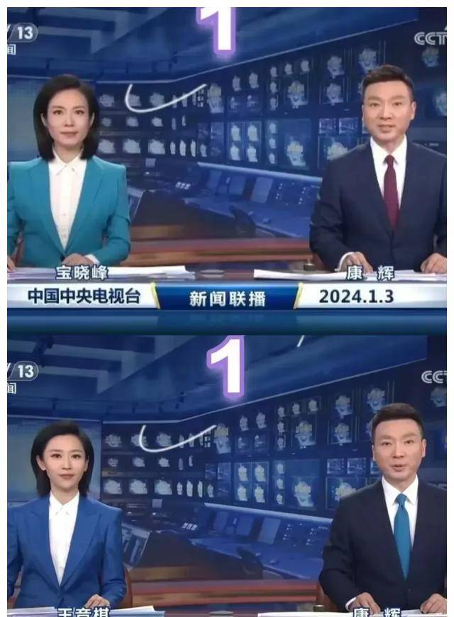 宝晓峰郭志坚新闻联播图片