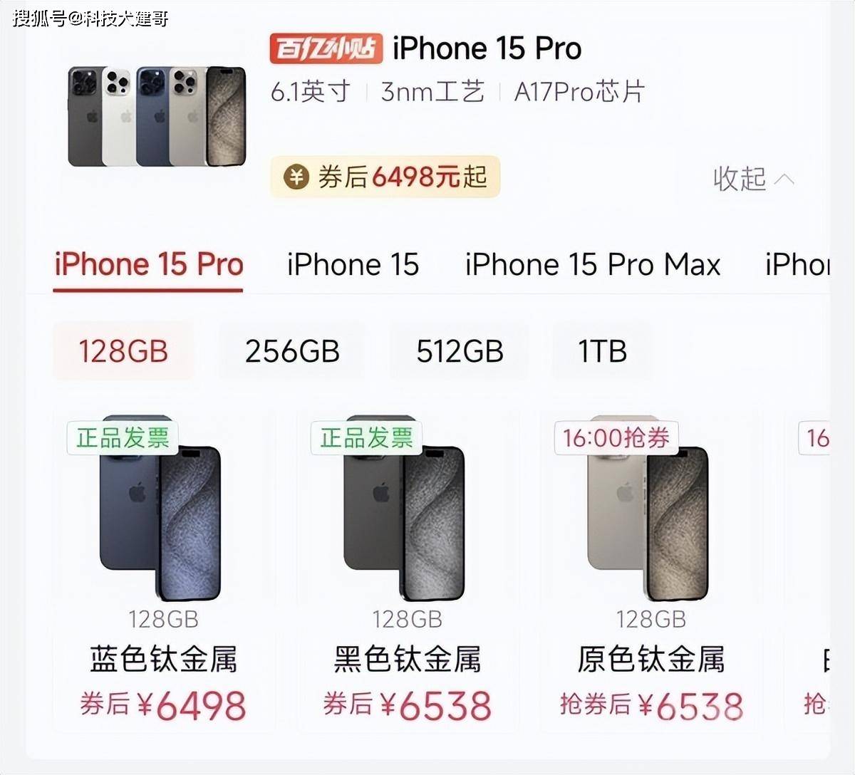 巴西总统提唐ev;iphone 15 pro降1500元;华为手机单季销量暴涨47%