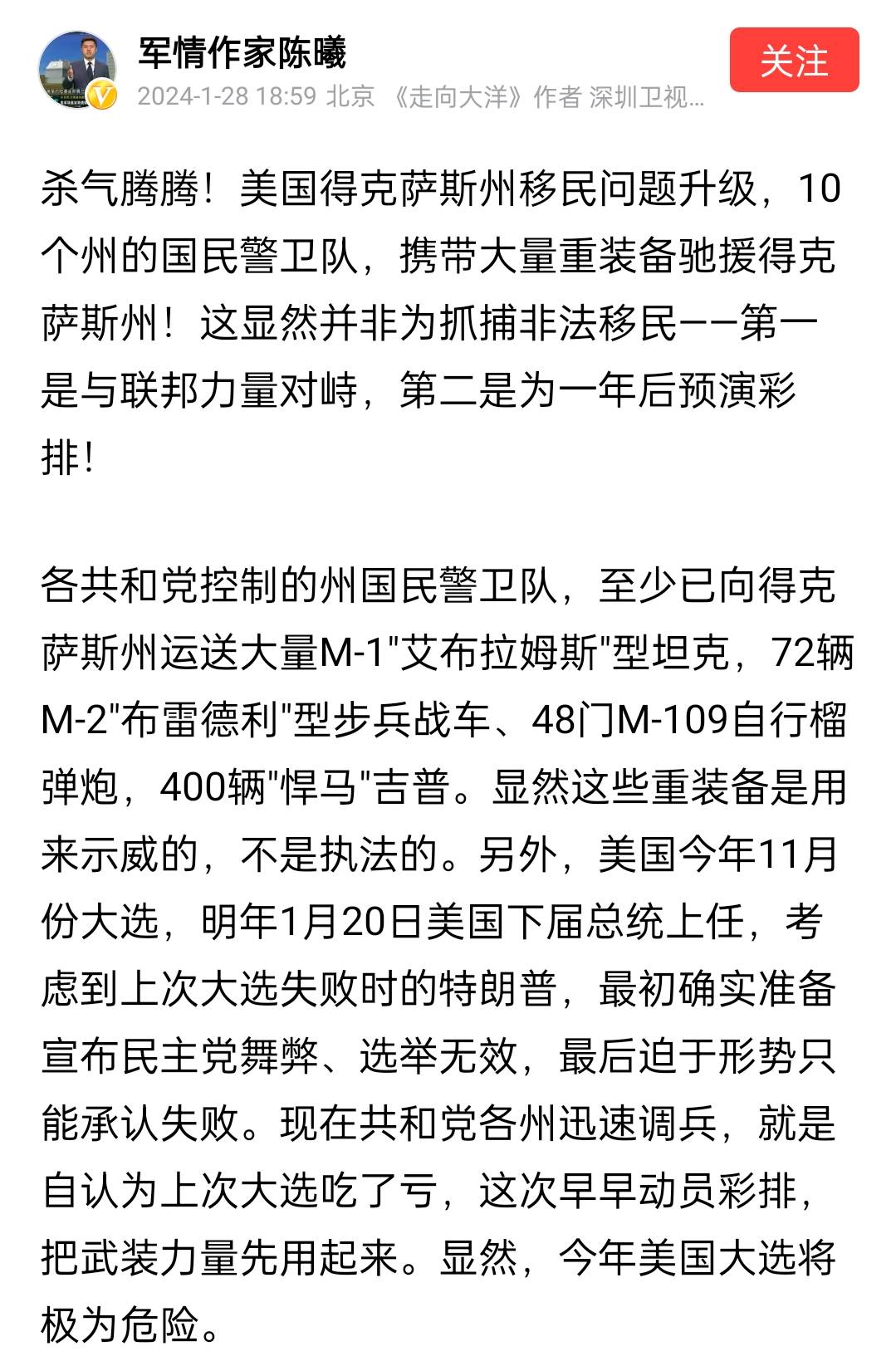 其次,德州本身就是以獨立的身份加入美國的,並且擁有陸空軍,比其它州