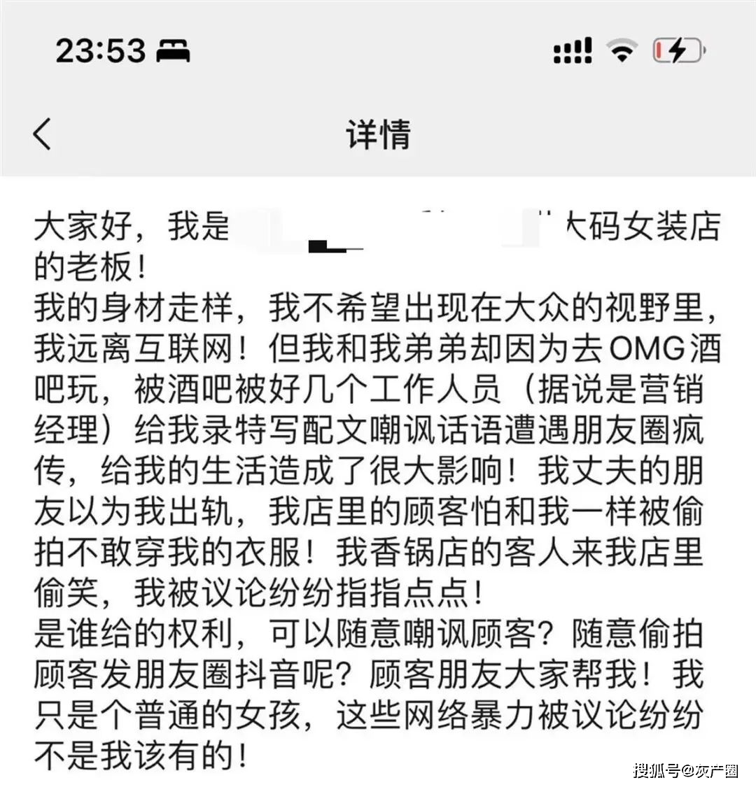 女子遭酒吧女员工偷拍,视频发上网恶意配文"制服诱惑
