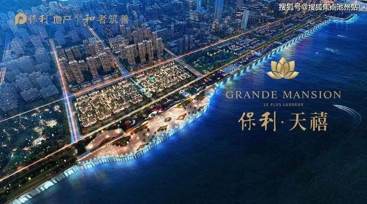 大连保利天禧售楼处电话_售楼处地址「保利天禧」售楼中心_24小时电话