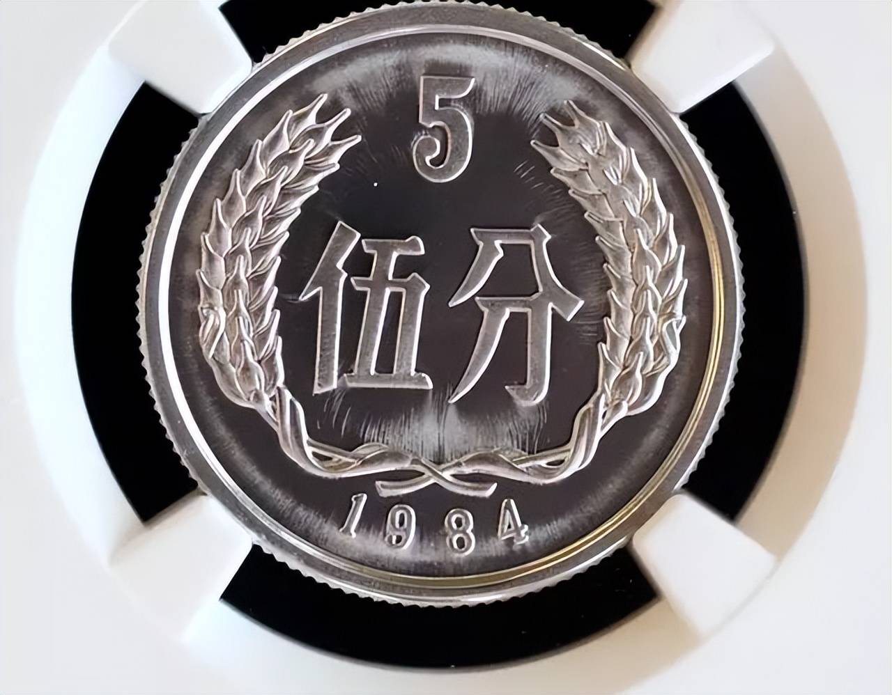 升值26万倍，1984年5分硬币，你家里有吗？_搜狐网