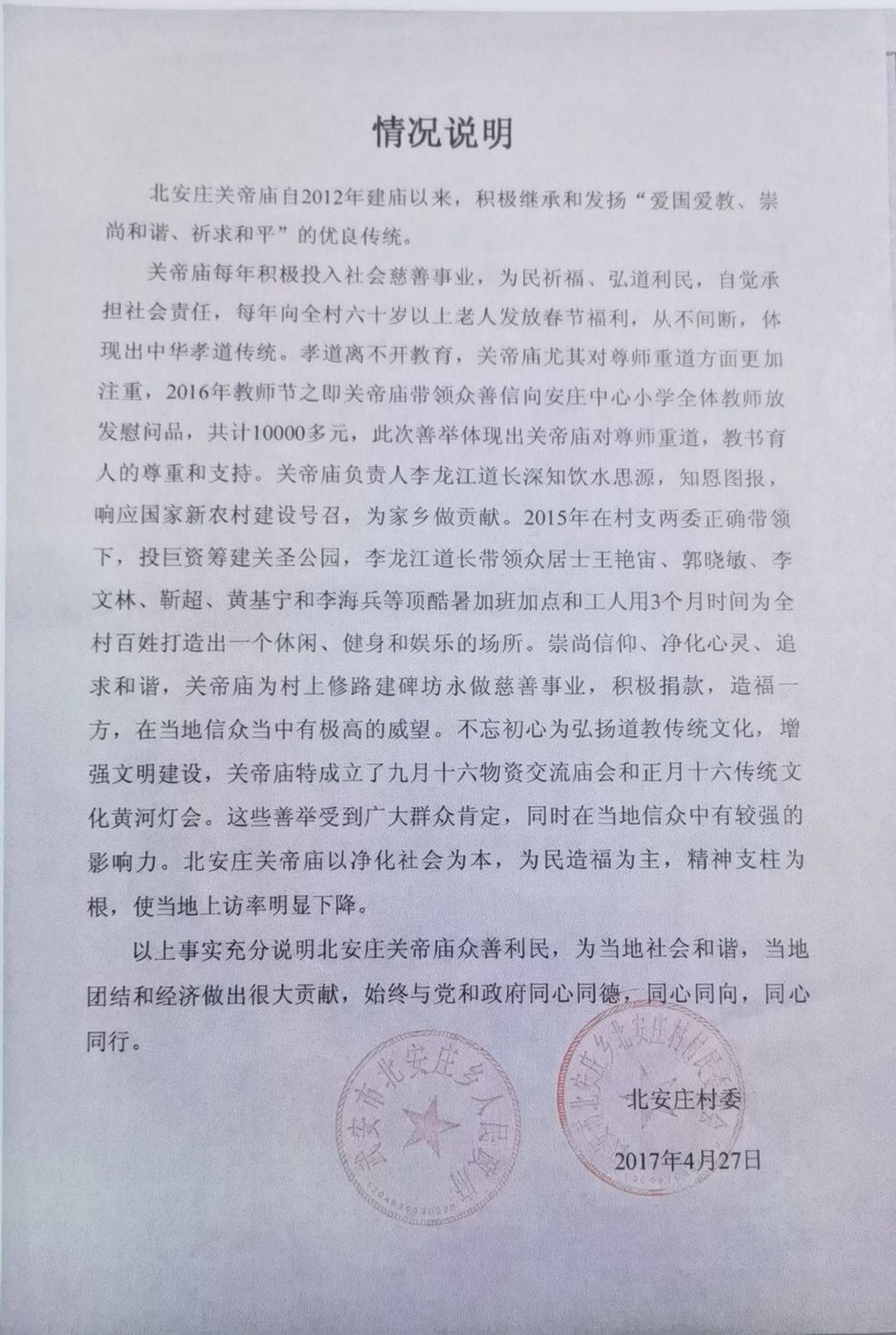 当地乡政府和村委会出具的情况说明失物人郭乃群出具的谅解书李龙江因