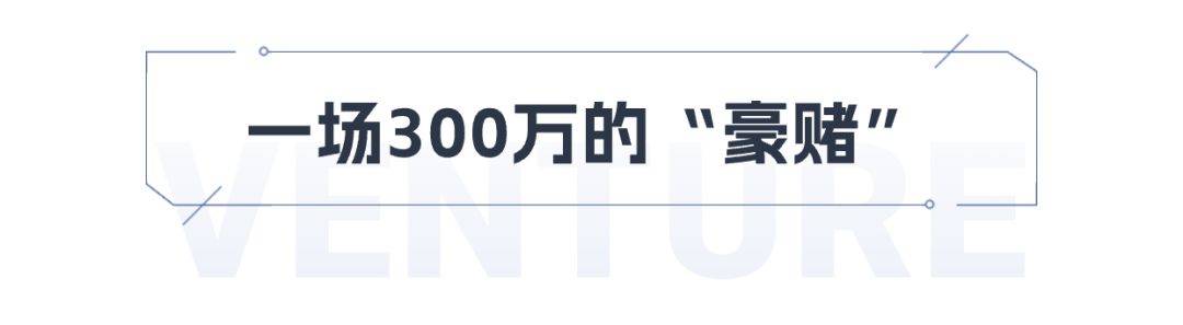 劍橋學霸借300萬創業做跨境,兩年撬動億級流水丨出海