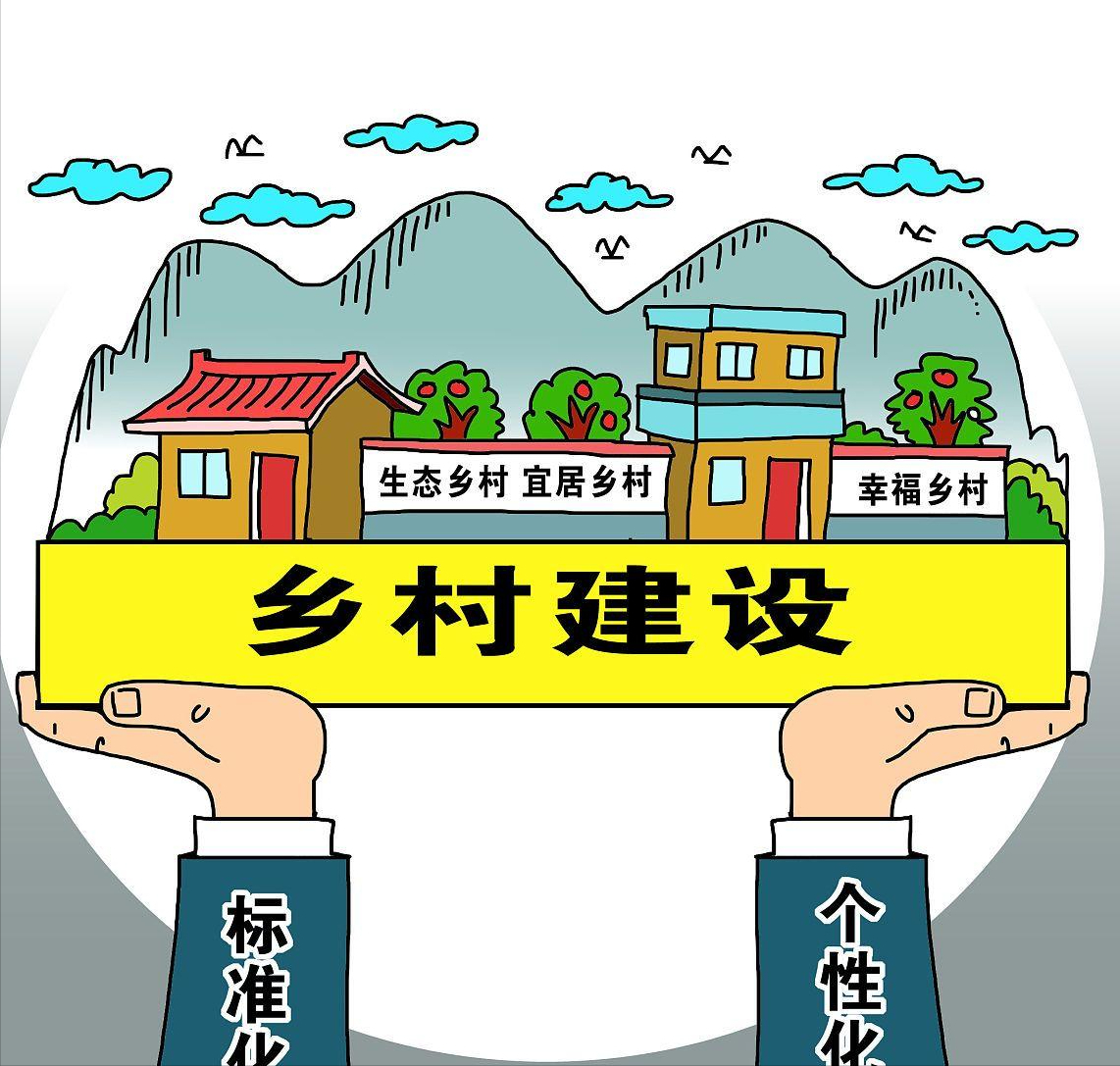 做好农村基层治理工作_服务_群众_乡村